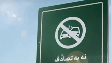 چهاردهمین گزارش ستادرسانه‌ایِ پویش ملی«نه به تصادف»از رویدادهاوتصادفات